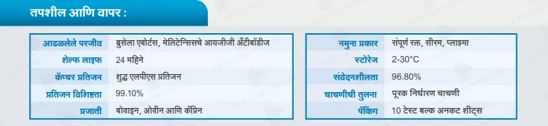 "Hindi table of contents for bovine, ovine, and caprine ELISA kits."